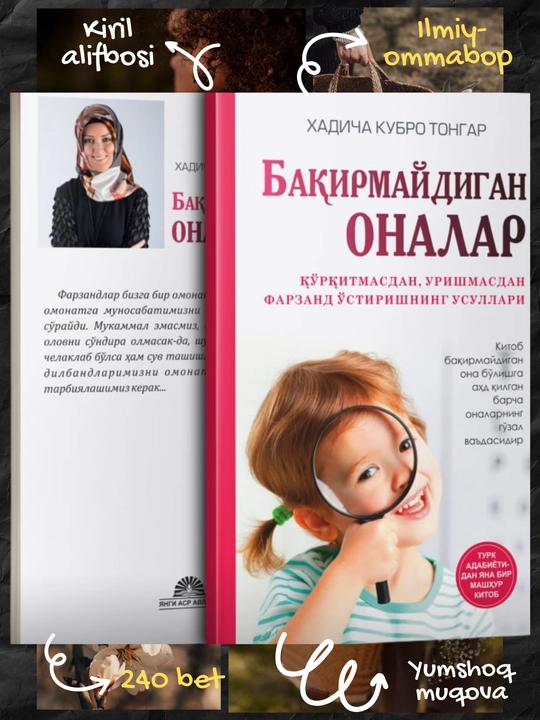 Xadicha Kubro Tongar, Yumshoq muqova, Baqirmaydigan onalar, Badiiy, ilmiy-ommabop