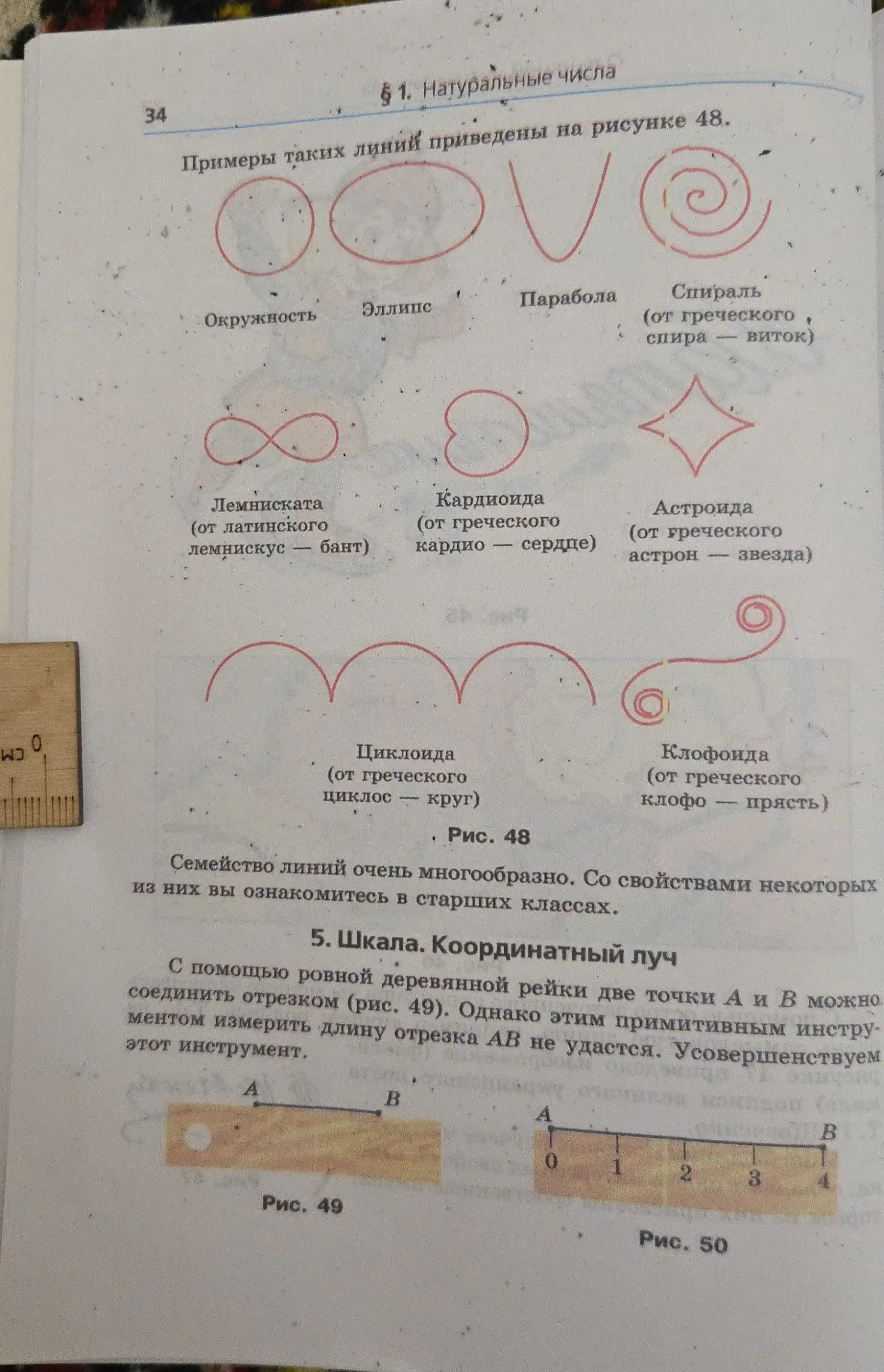 Математика 5 класс. Учебник. - Мерзляк, Полонский, Якир