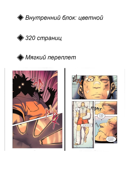 Manhva Podnyatiye urovnya v odinochku, Solo Leveling, Tom 5