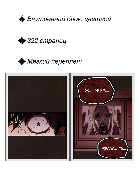Манхва, Милый дом, 1 том