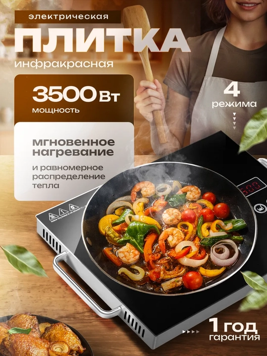 3500 vt quvvatli sensorli boshqaruvga ega kuchli elektr pol plitasi - Ceramic cooker - 