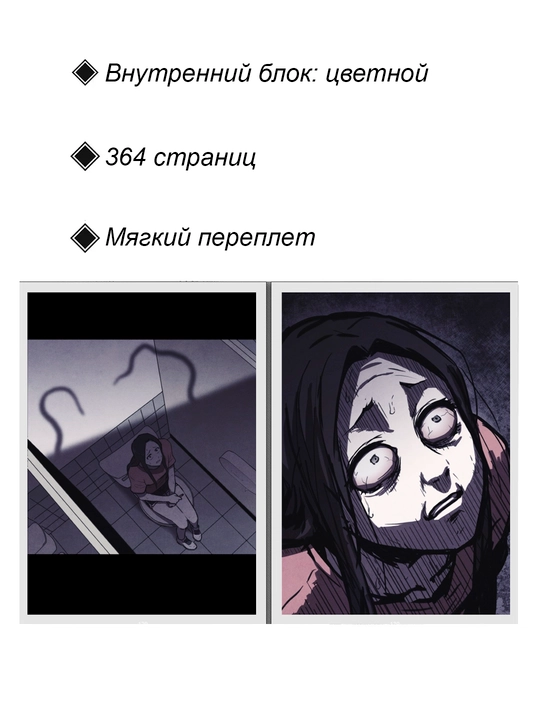 Манхва Мальчик с ружьём, 1 том