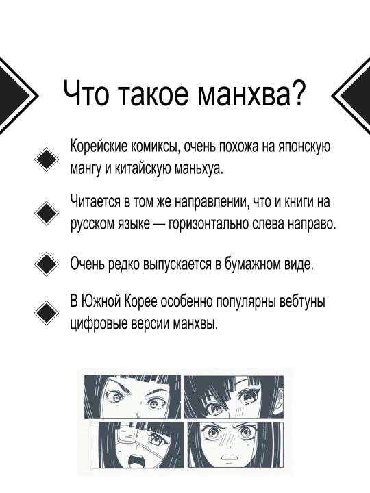 Манхва Мальчик с ружьём, 1 том