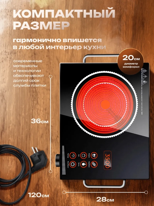 3500 vt quvvatli sensorli boshqaruvga ega kuchli elektr pol plitasi - Ceramic cooker