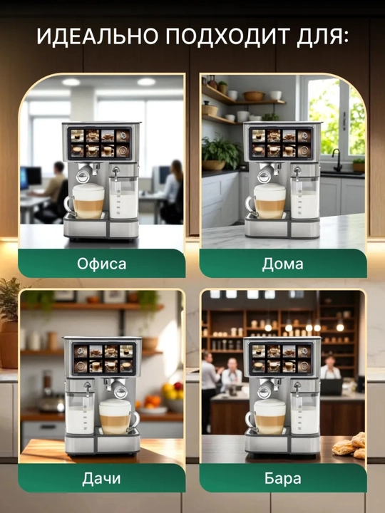 Kofemashina  DUVEL DL-010, DL-018A, 20 Bar bosim va sensor boshqaruv