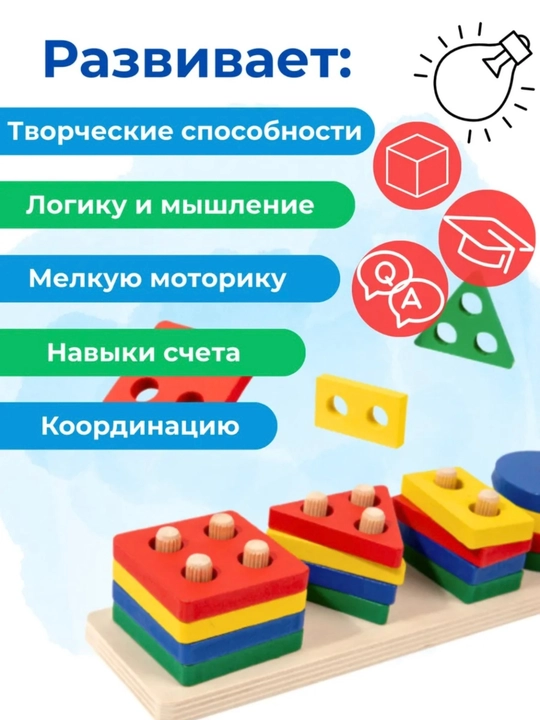 Деревянная игрушка сортер для детей