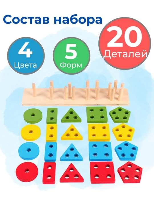 Деревянная игрушка сортер для детей