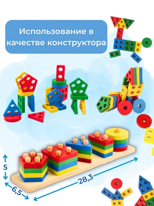 Деревянная игрушка сортер для детей