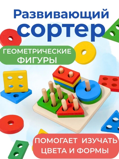 Деревянная игрушка сортер для детей — AII-SORTER-ЖЕЛТ