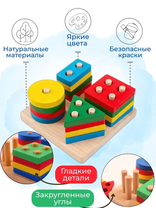 Деревянная игрушка сортер для детей