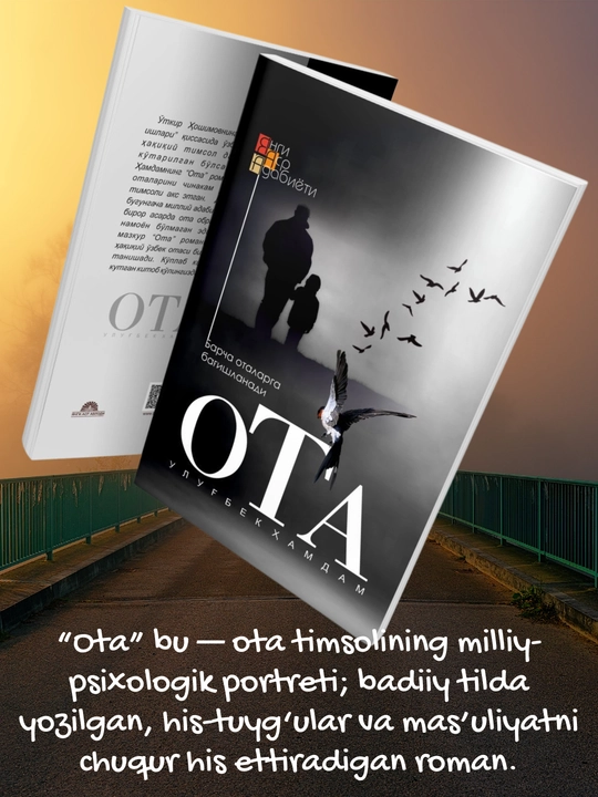 Ота, Улуғбек Ҳамдам, мягкая обложка, кириллица, роман