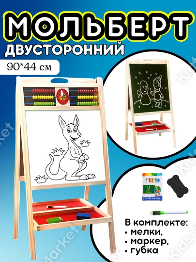 Мольберт детский, магнитная доска, для рисования мелом и маркером — TOYMAG-MLBRTGM-БЕЛЫЙ