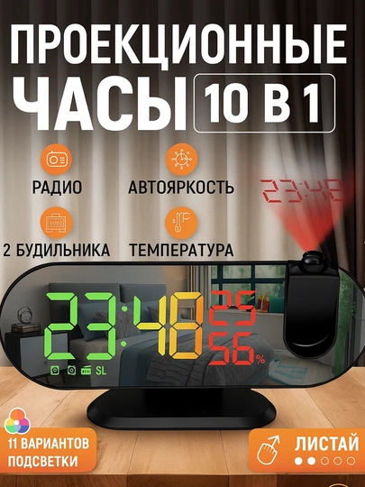 Электронные часы размером 21×13 см с яркой RGB-подсветкой