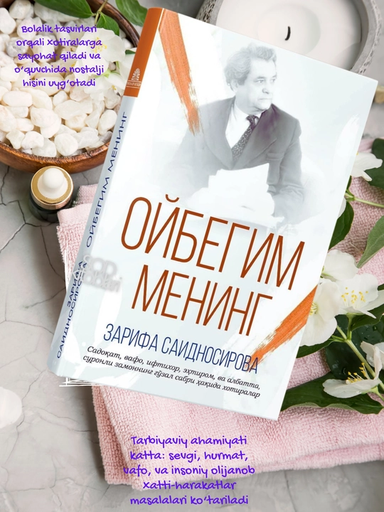 Oybegim mening, Zarifa Saidnosirova, xotiralar, badiiy adabiyot, nasr, klassika