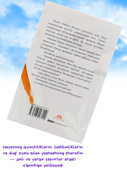 Oybegim mening, Zarifa Saidnosirova, xotiralar, badiiy adabiyot, nasr, klassika