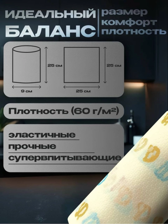 Ko‘p marotaba ishlatiladigan salfetka, oshxona,vanna uchun, universal,salfetka rulon