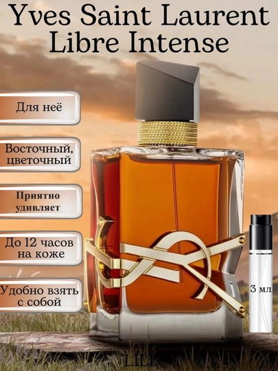 Libre Intense Yves Saint Laurent parfyumi - ayollar uchun ifor, 3 ml, 5 ml, 10 ml, 90 ml - 