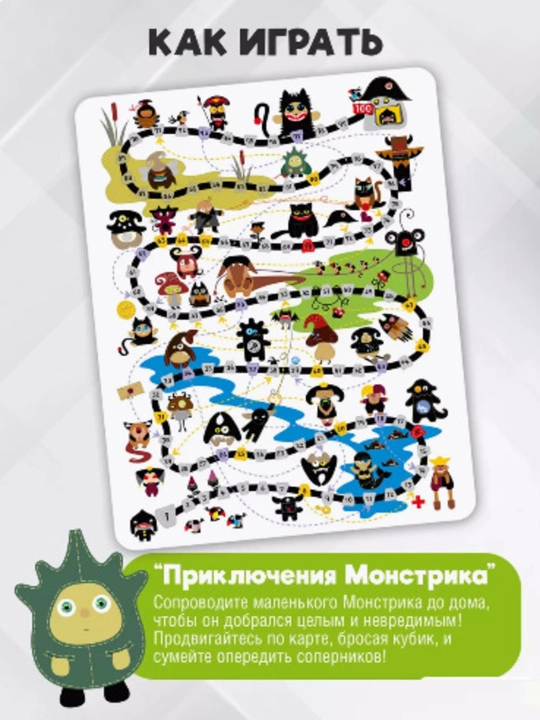 Настольная игра 2 в 1 «Пир монстриков. Приключения монстрика»
