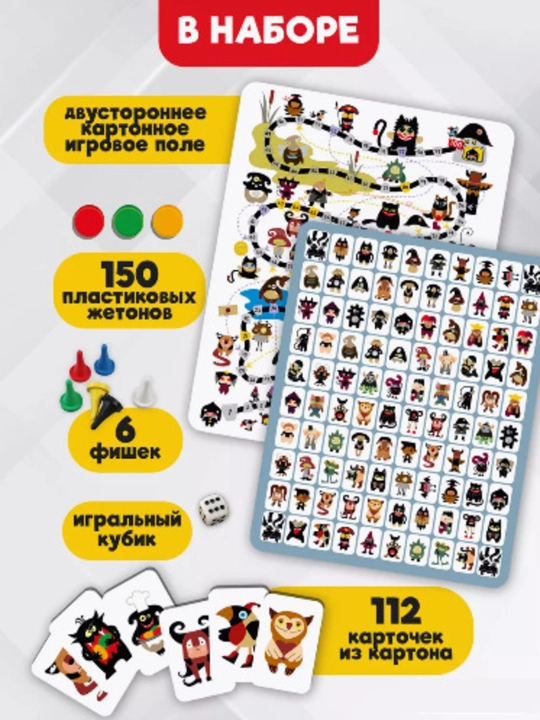 Настольная игра 2 в 1 «Пир монстриков. Приключения монстрика»
