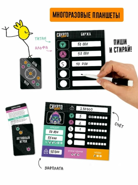 Криптобосс. Финансовая игра для подростков