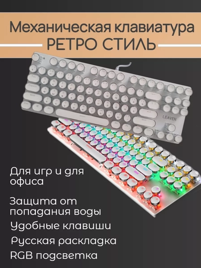 Беспроводная игровая клавиатура и мышь