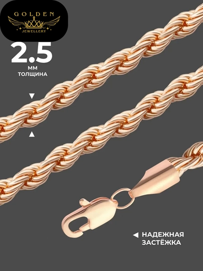 Цепочка унисекс, элегантное украшение на каждый день — MANSHO-SEPOCHKA555-БЕЖЕВ