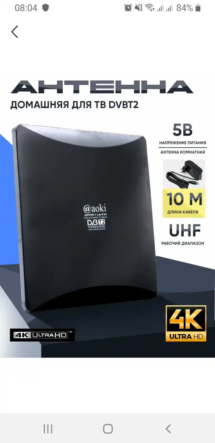 Raqamli antenna televizor uchun hd, tv antena, televizor antenasi