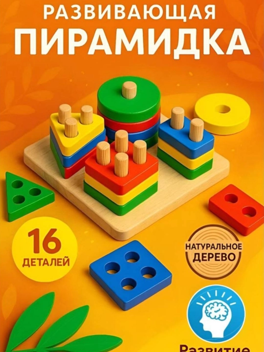 Geometrik shakllar va sahifalar, rus va o'zbek alifbolari bilan o'quv o'yini - 
