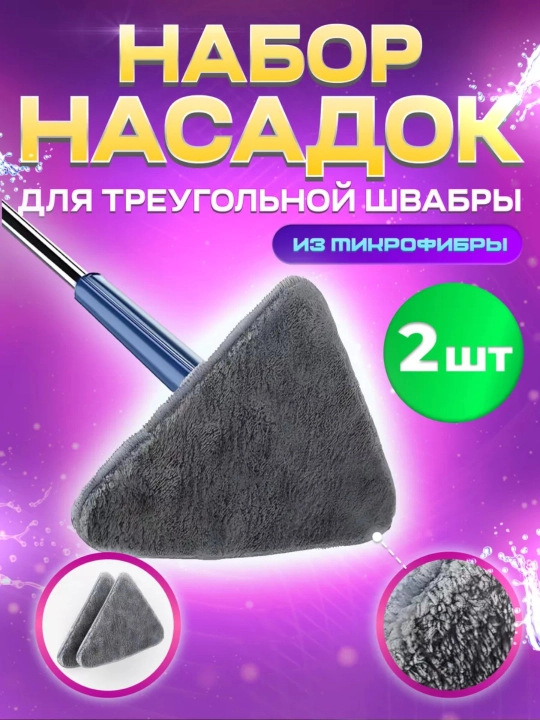 Вращающаяся треугольная швабра с регулируемым отжимом, универсальная - 