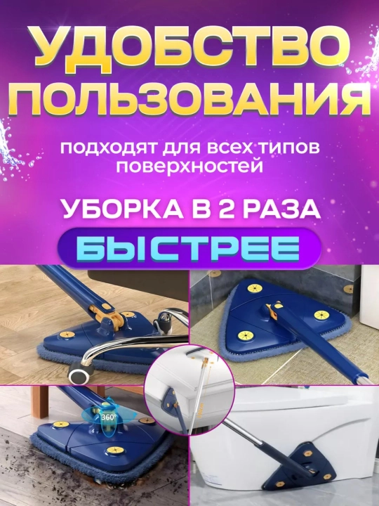 Вращающаяся треугольная швабра с регулируемым отжимом, универсальная