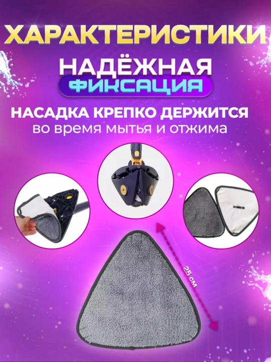 Вращающаяся треугольная швабра с регулируемым отжимом, универсальная