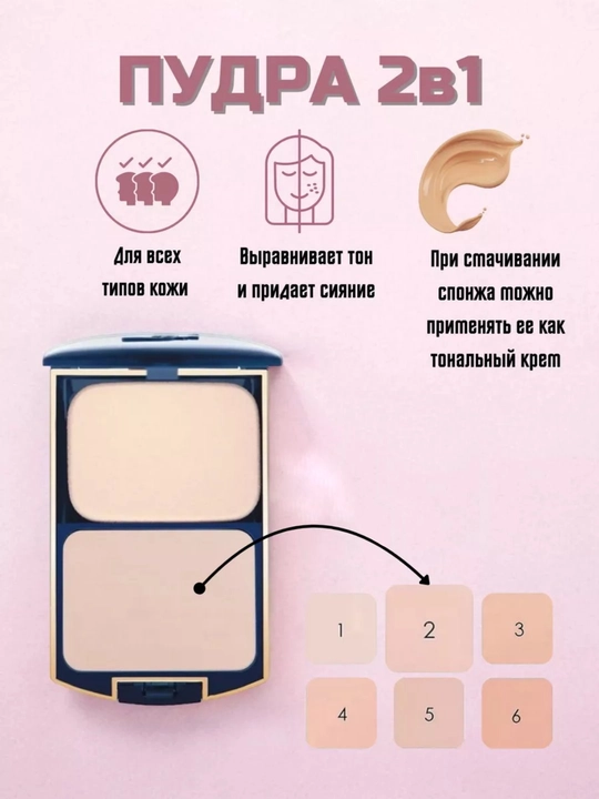 Пудры для лица Two Way Cake 2 в 1 по 10,7 г N1, N2 - 