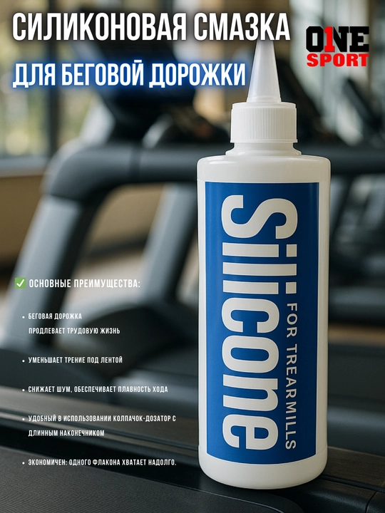 Yugurish yo'lakchasi moyi, universal moylash, silikon, ftorplast bilan, SILICONE, 500ml  - 