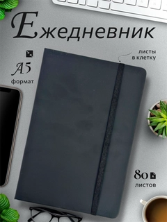 Черное стекло