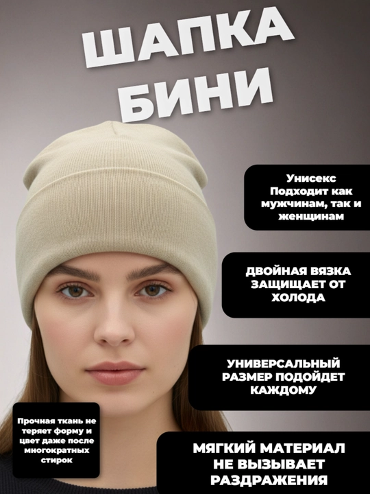 Erkaklar va ayollar uchun qishki bini shlyapasi, uniseks