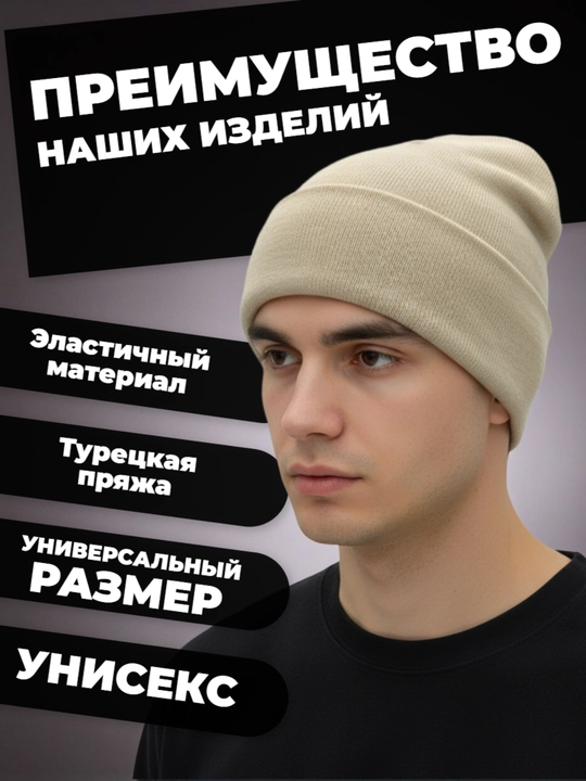 Erkaklar va ayollar uchun qishki bini shlyapasi, uniseks