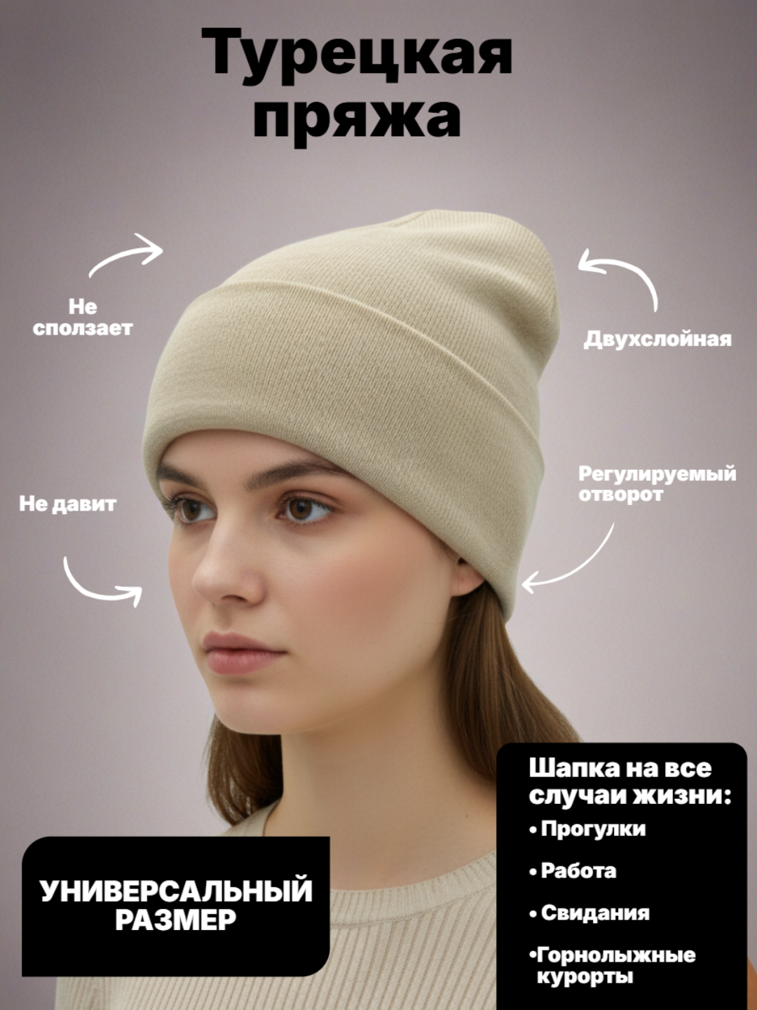 Erkaklar va ayollar uchun qishki bini shlyapasi, uniseks