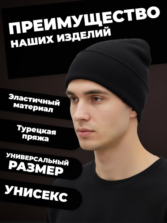Erkaklar va ayollar uchun qishki bini shlyapasi, uniseks