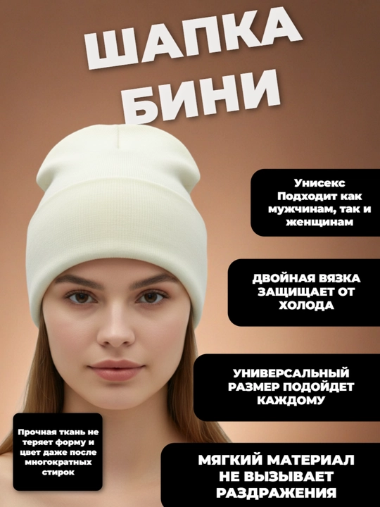 Erkaklar va ayollar uchun qishki bini shlyapasi, uniseks