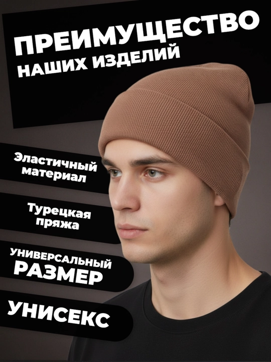 Erkaklar va ayollar uchun qishki bini shlyapasi, uniseks