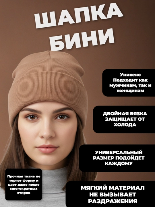 Erkaklar va ayollar uchun qishki bini shlyapasi, uniseks