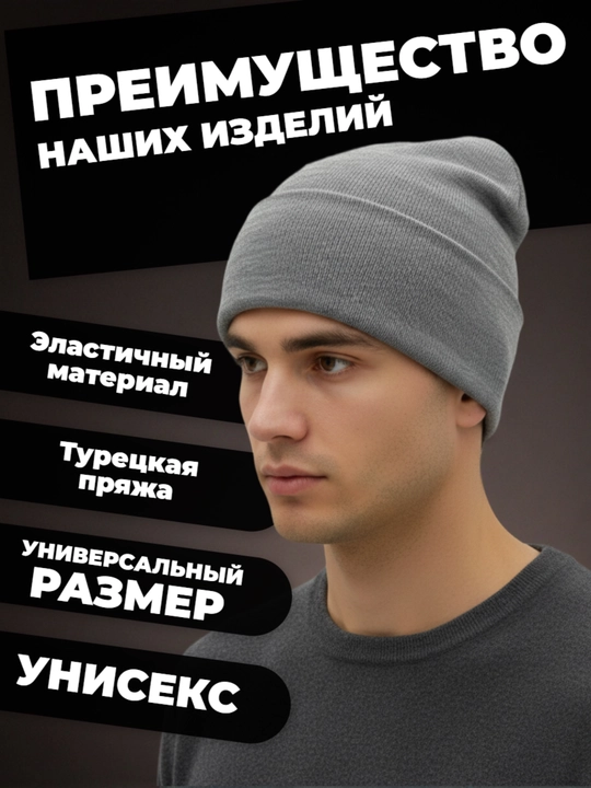 Erkaklar va ayollar uchun qishki bini shlyapasi, uniseks