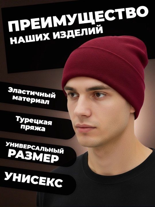 Erkaklar va ayollar uchun qishki bini shlyapasi, uniseks