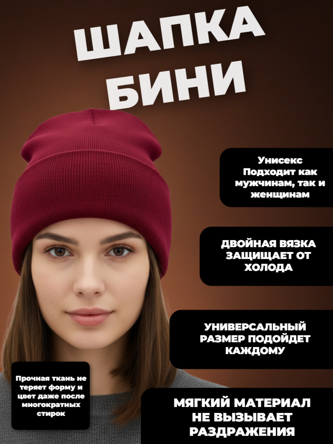 Erkaklar va ayollar uchun qishki bini shlyapasi, uniseks