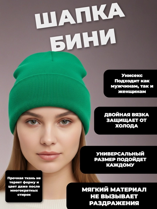 Erkaklar va ayollar uchun qishki bini shlyapasi, uniseks