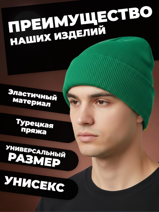 Erkaklar va ayollar uchun qishki bini shlyapasi, uniseks