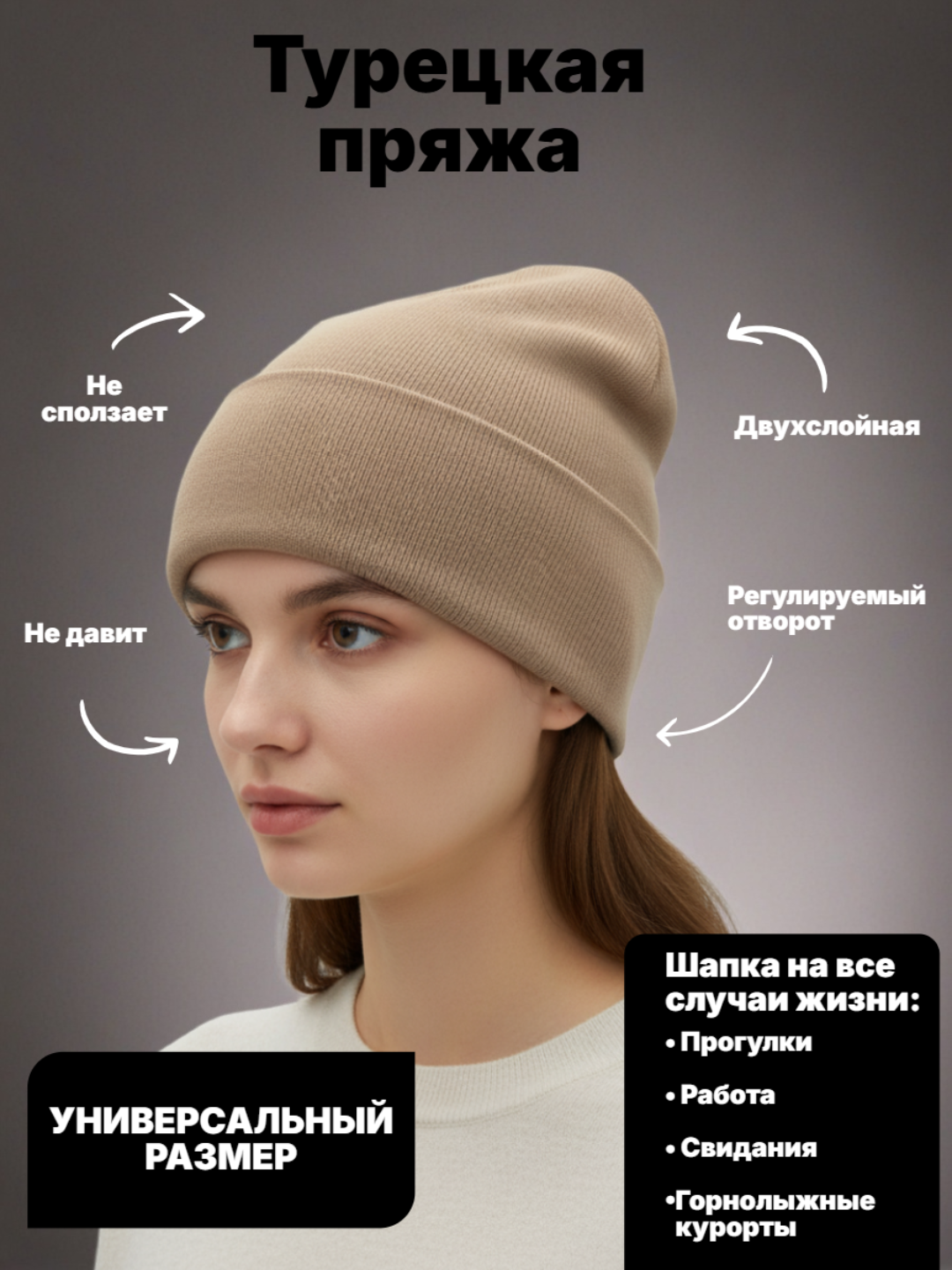Erkaklar va ayollar uchun qishki bini shlyapasi, uniseks