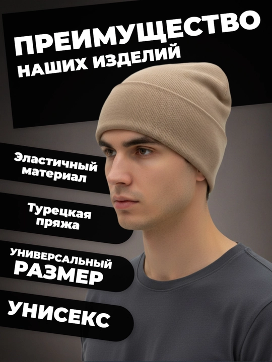 Erkaklar va ayollar uchun qishki bini shlyapasi, uniseks