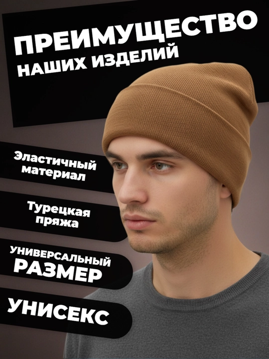 Erkaklar va ayollar uchun qishki bini shlyapasi, uniseks
