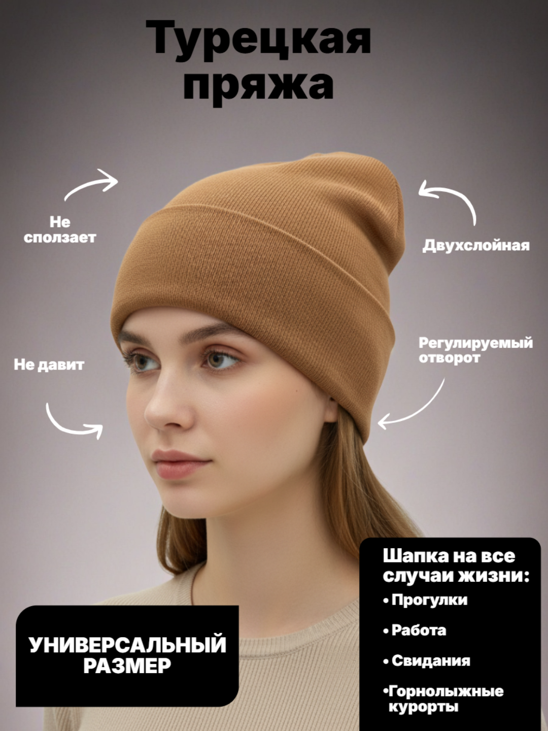 Erkaklar va ayollar uchun qishki bini shlyapasi, uniseks